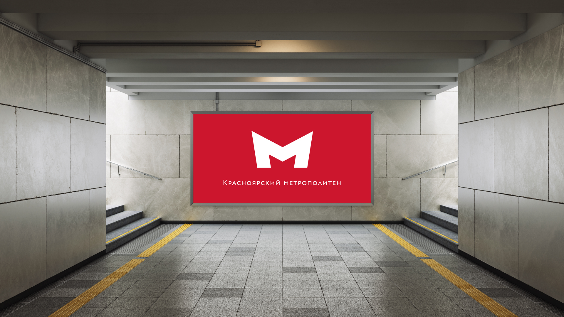 Логотип Красноярского метро