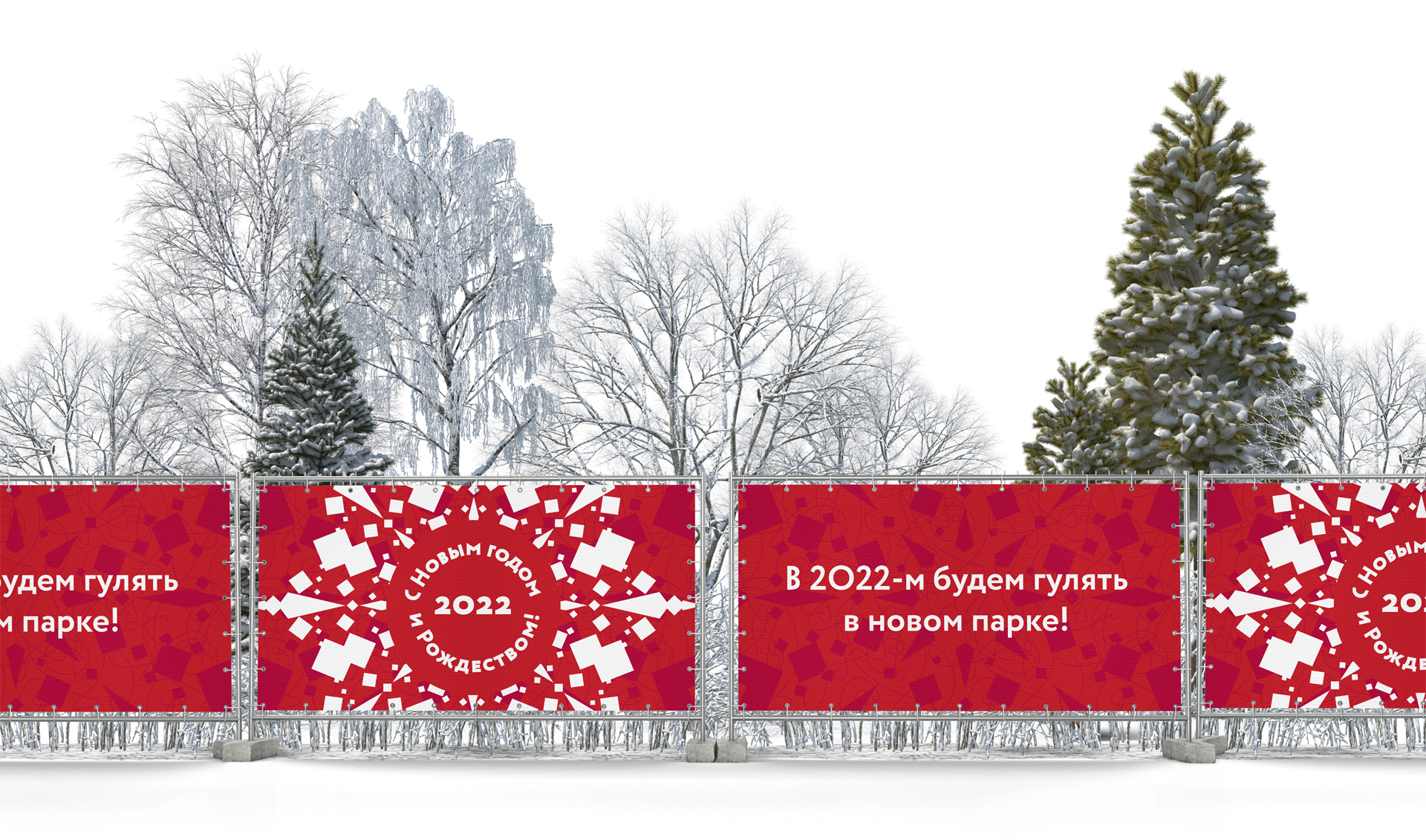 Новый год и рождество в Красноярском крае — проект Лаборатории развития