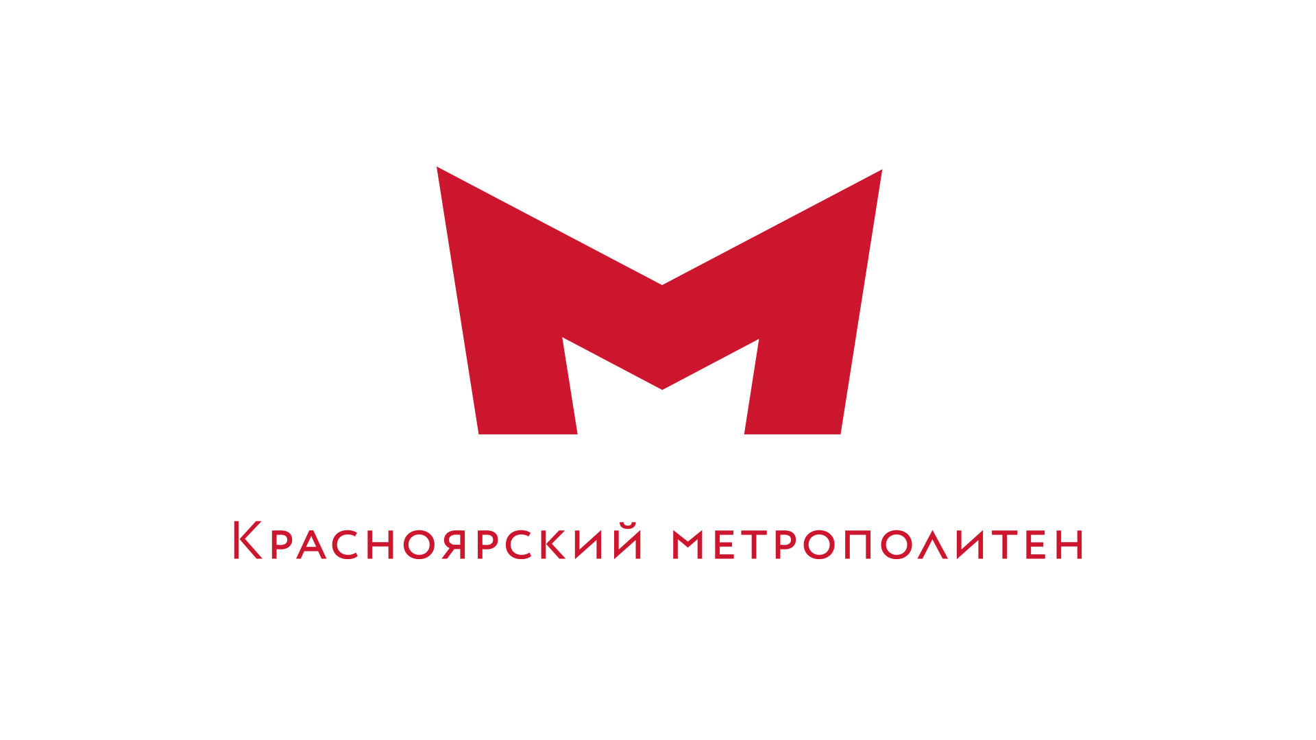 Логотип Красноярского метро
